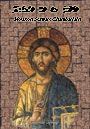 Cristo no es jud&iacute;o - Houston S. Chamberlain