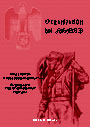 Organizaci&oacute;n del NSDAP - Texto oficial del Partido Nacionalsocialista - Robert Ley - Reichsorganisationsleiter del NSDAP